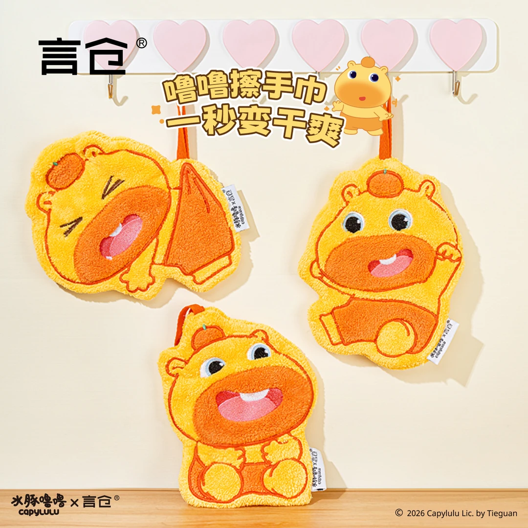 言仓水豚噜噜联名擦手巾厨房挂式可爱毛巾吸水速干生日礼物送女生