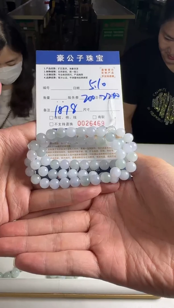 定制翡翠未镶嵌26469（发货一个）