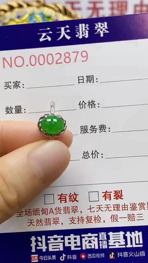 银S925镶嵌戒指翡翠/2879