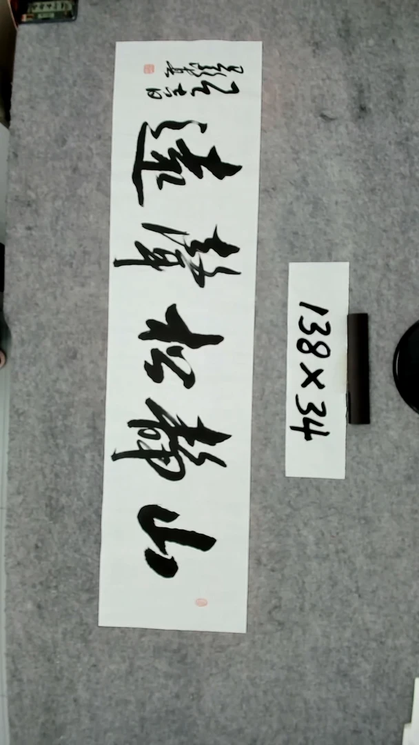 书法吕老师书法作品