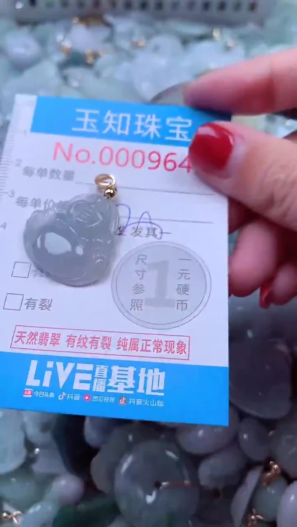 吊坠(不含链)未镶嵌翡翠9642