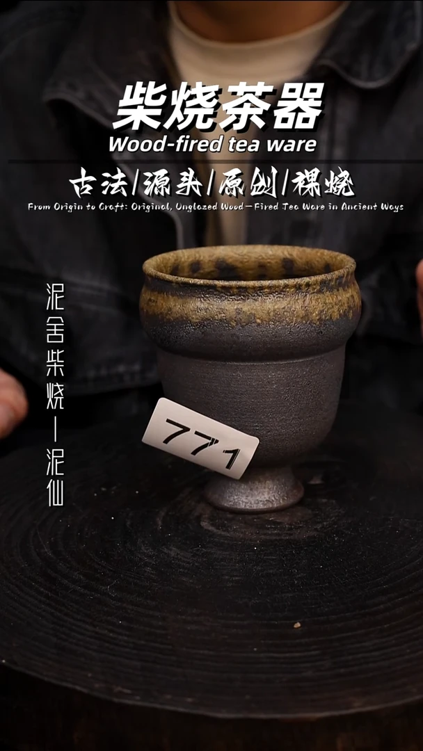 泥舍陶瓷茶具精品