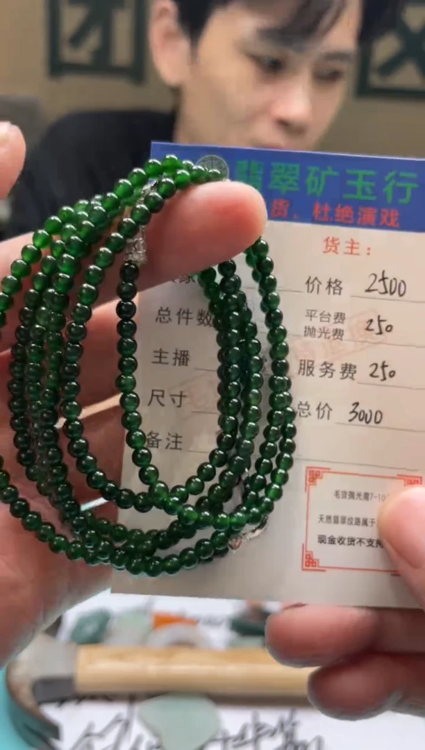 未镶嵌定制翡翠好**报-毛货-不退不换-多样性-发两个