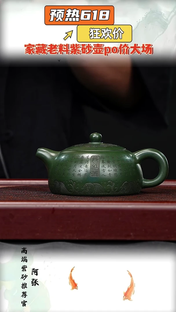 宜兴原矿高端紫砂