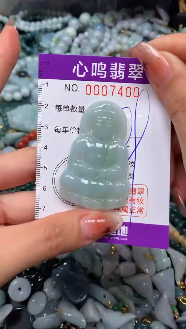 翡翠未镶嵌颈饰闪购007400
