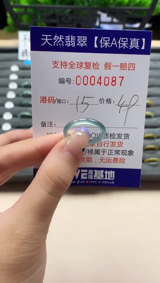 未镶嵌戒指翡翠天然 4087