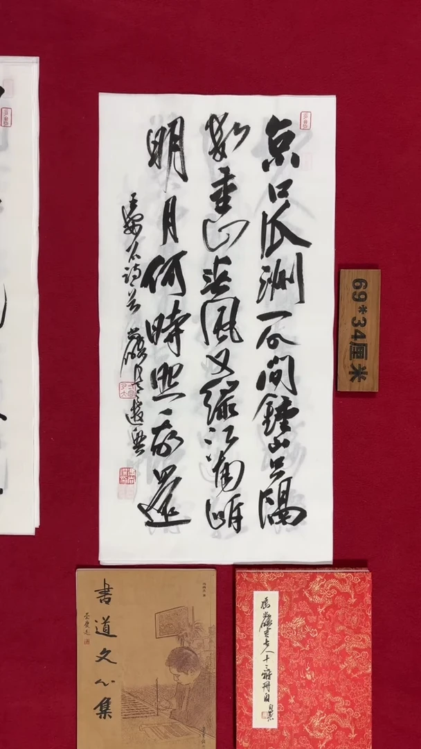 书法冯尚杰老师书法福利