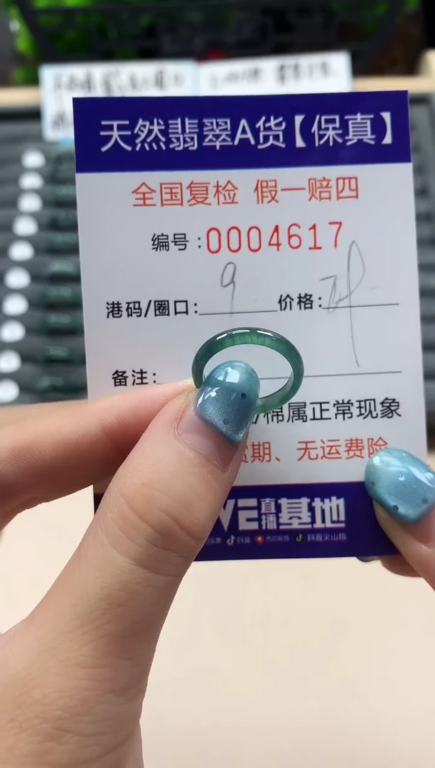 翡翠戒指未镶嵌天然004617
