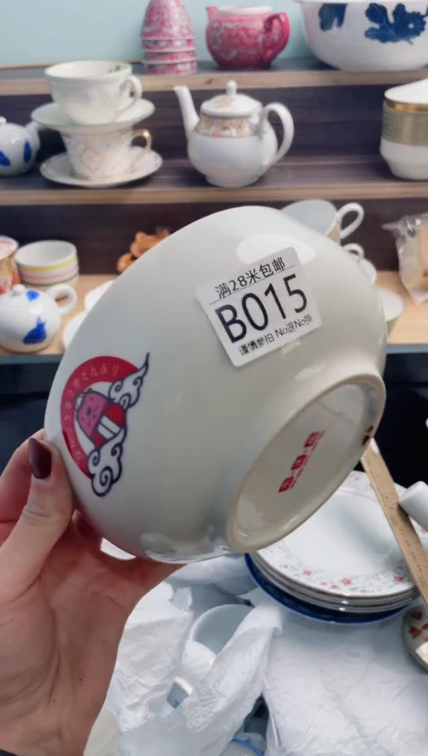 【闪购商品】B015***********
