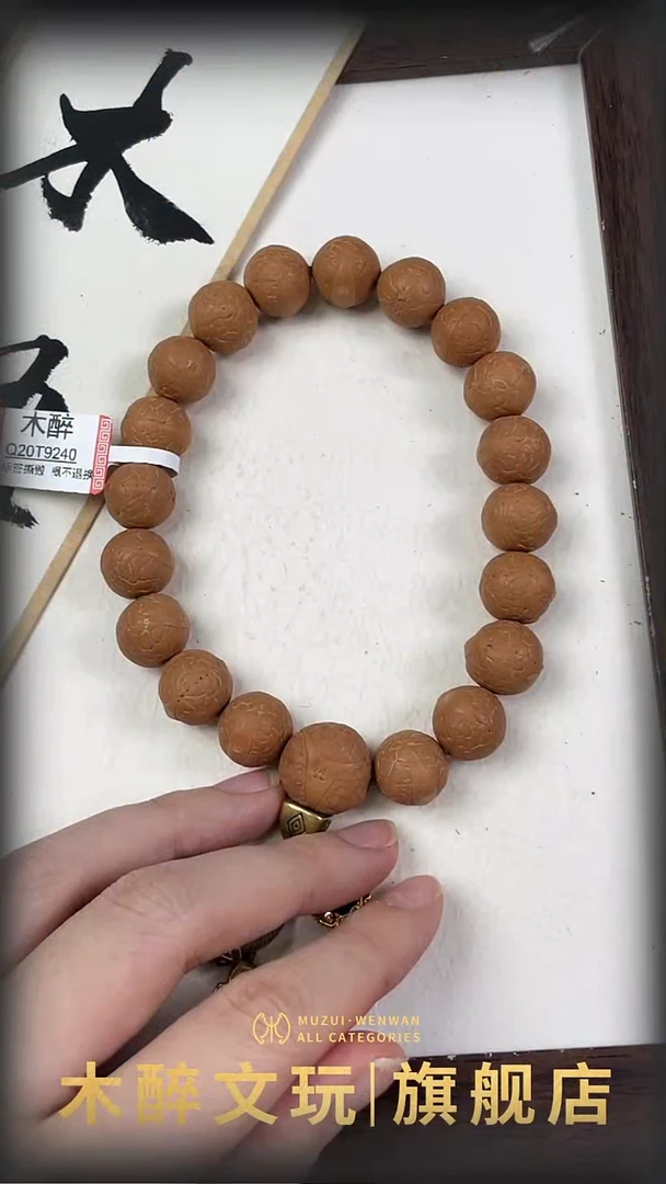 吊坠凤眼菩提1003