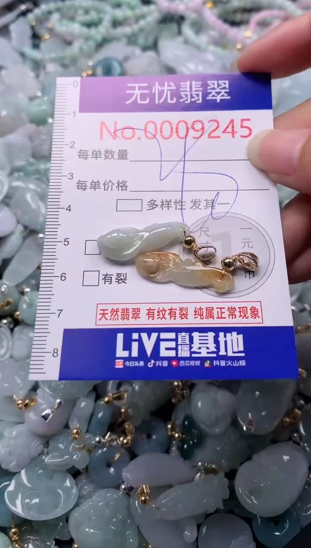 吊坠(不含链)未镶嵌翡翠9245