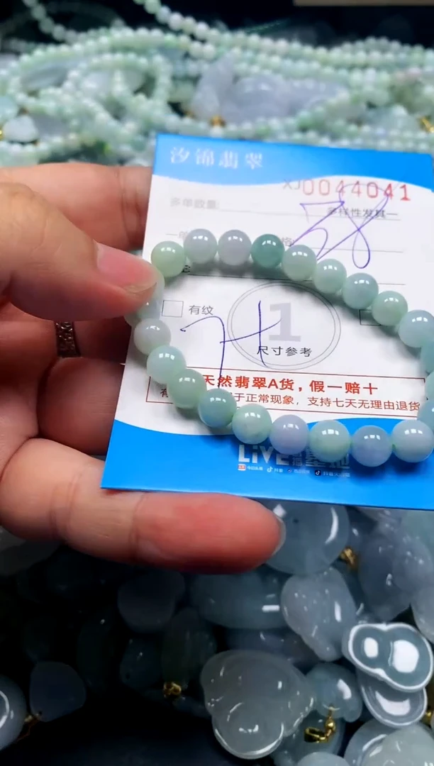 颈饰未镶嵌翡翠闪购商品0044041