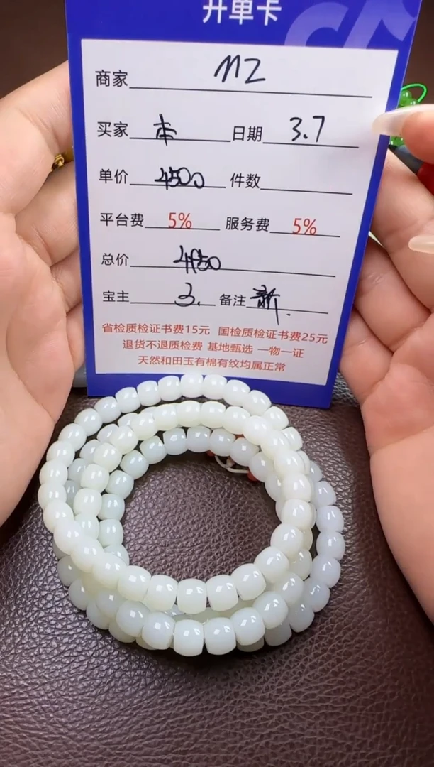 【闪购商品】和田玉挂件未镶嵌链子