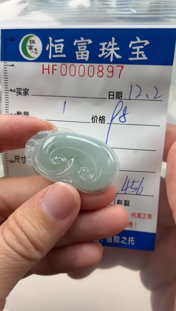 颈饰未镶嵌翡翠翡翠挂件如意36.7*4.2尺寸897