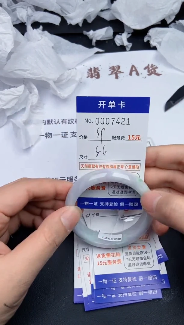 【闪购商品】7421翡翠手镯默认有纹裂