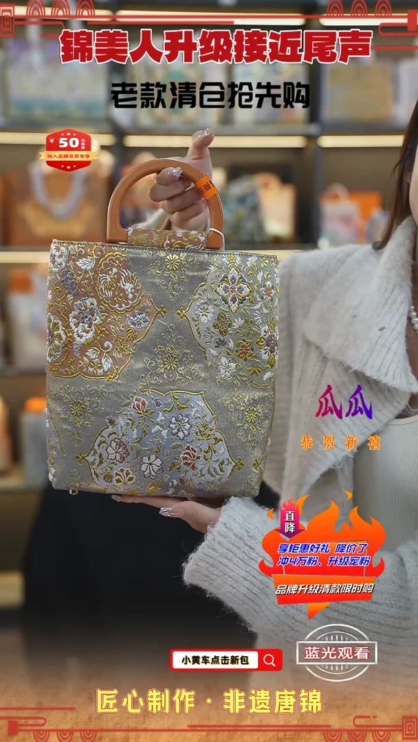 【闪购商品】织绣瓜瓜新中式唐锦非遗手提晚宴77