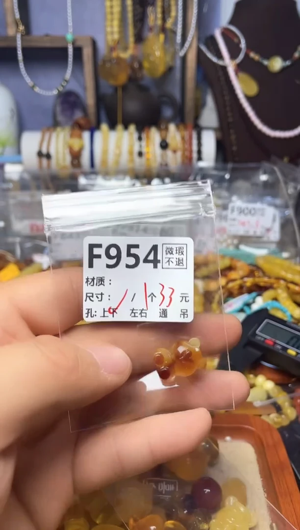 【闪购商品】琥珀珠宝奇石未镶嵌F954