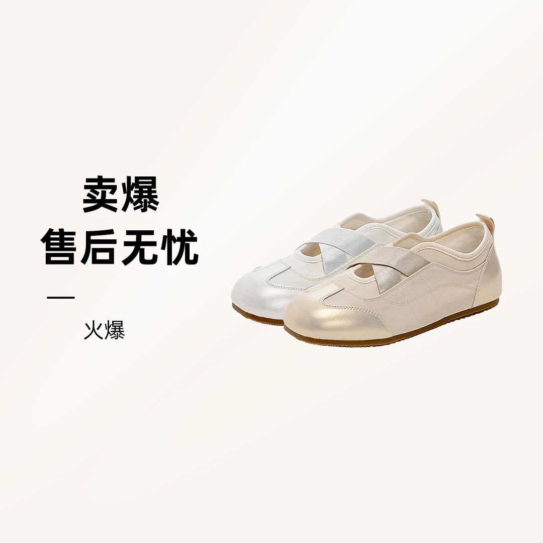 2025早秋小单鞋薄底交叉松紧女款一脚蹬板鞋德训鞋小白鞋运动鞋