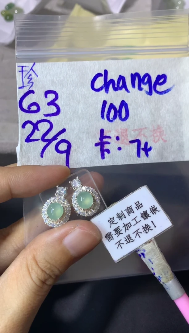 未镶嵌定制翡翠C****e 不退不换 15-20天物流周期