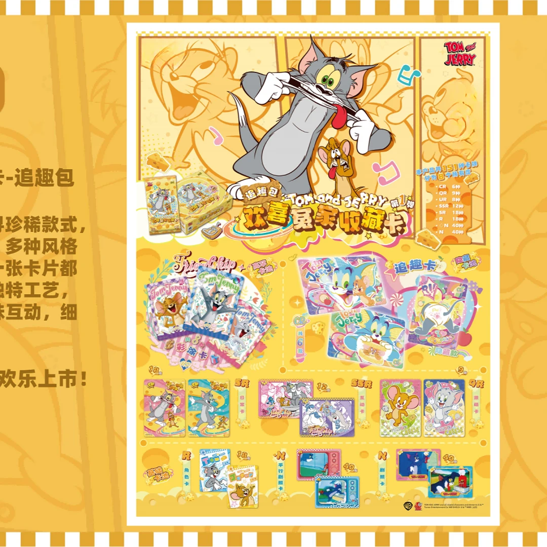 【KO老板】猫和老鼠之欢喜冤家收藏卡盲盒拆卡直播