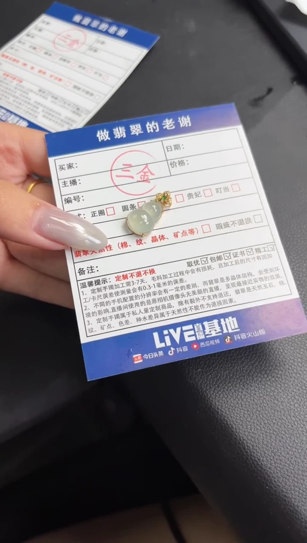 翡翠挂件18K金镶嵌发一件葫芦