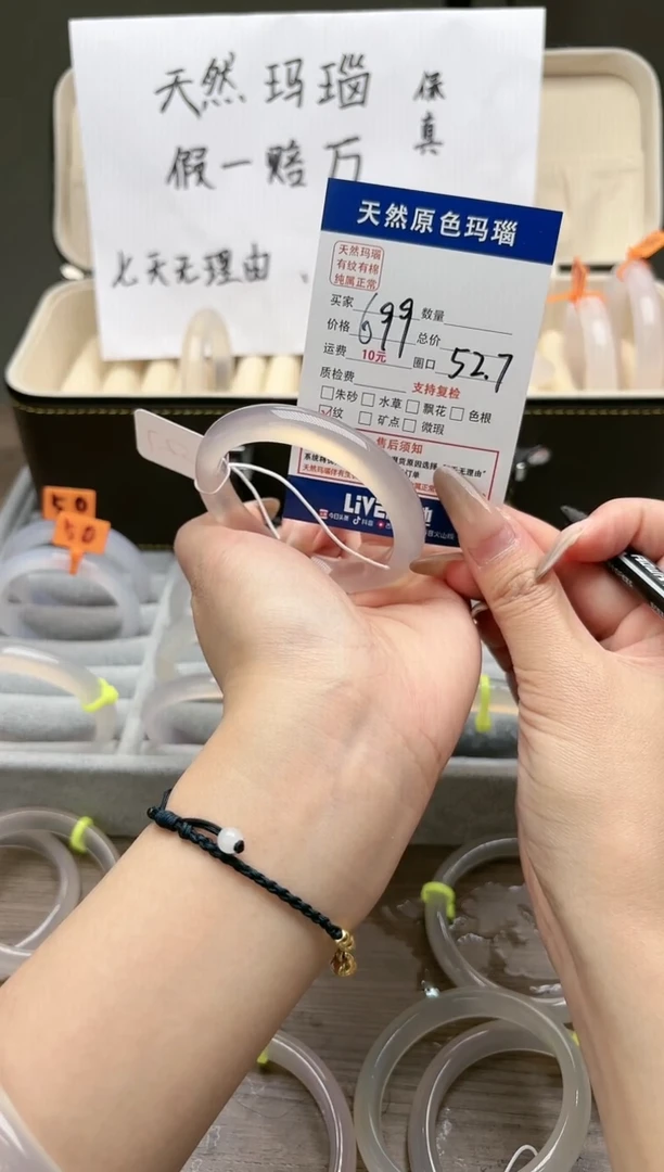 【闪购商品】玛瑙/玉髓手镯未镶嵌699