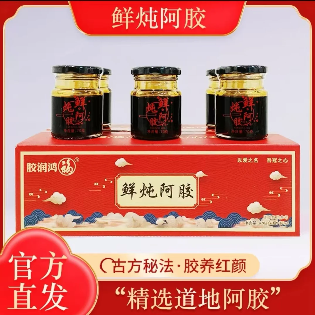 鲜炖阿胶礼盒装滋补营养健康气色精选即食灌装420g*2A