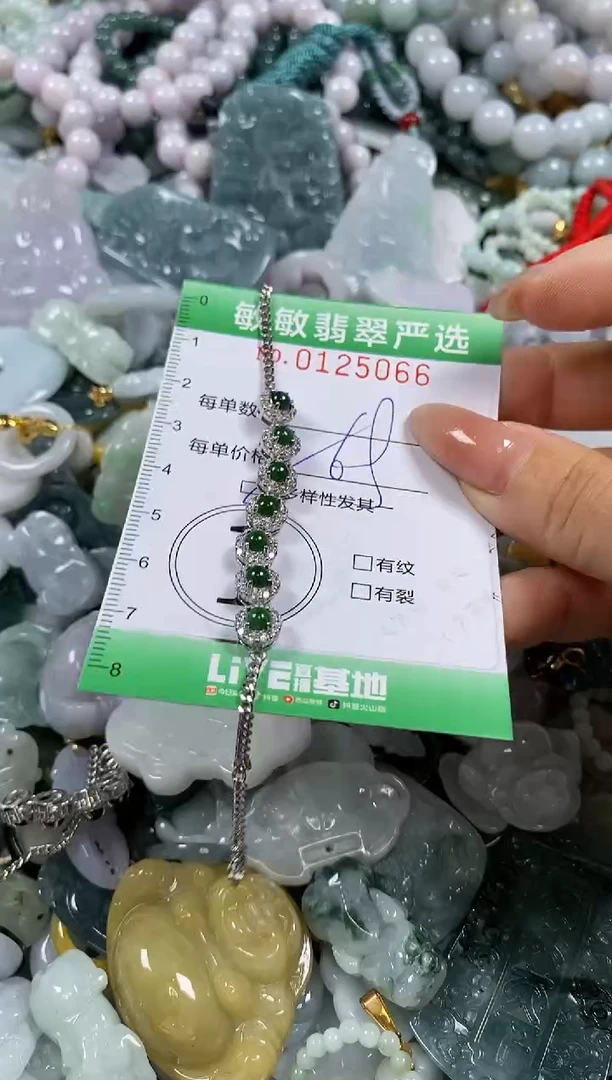 【闪购商品】翡翠颈饰未镶嵌闪购0125066多样性发其一