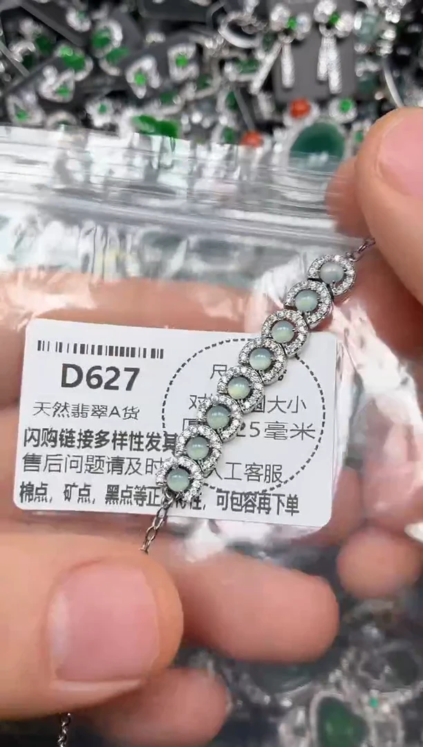 颈饰未镶嵌翡翠D627手链