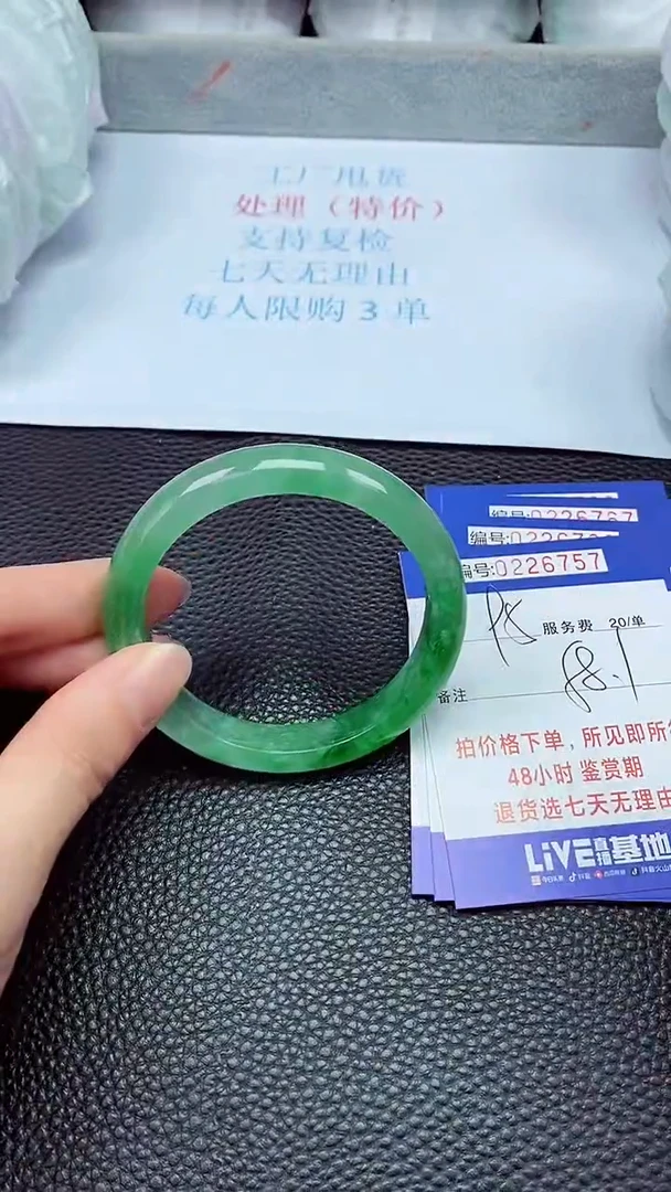 拍下以实物为准226757