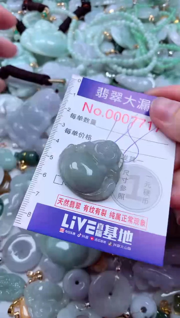 吊坠(不含链)未镶嵌翡翠7717