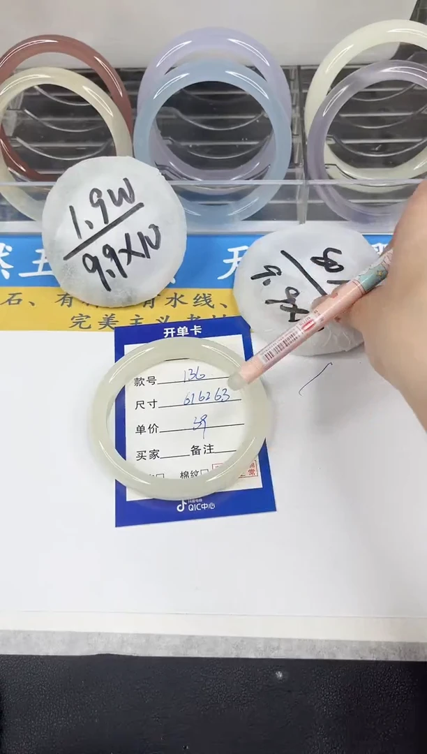 【闪购商品】石英质玉手镯未镶嵌136