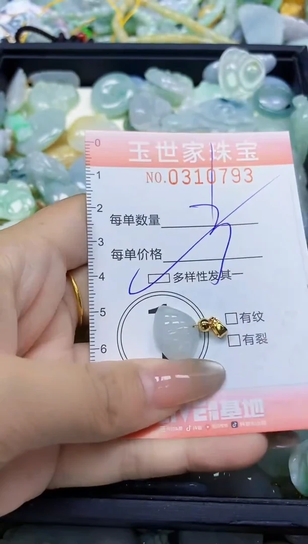 翡翠未镶嵌颈饰闪购0310793多样性发其一