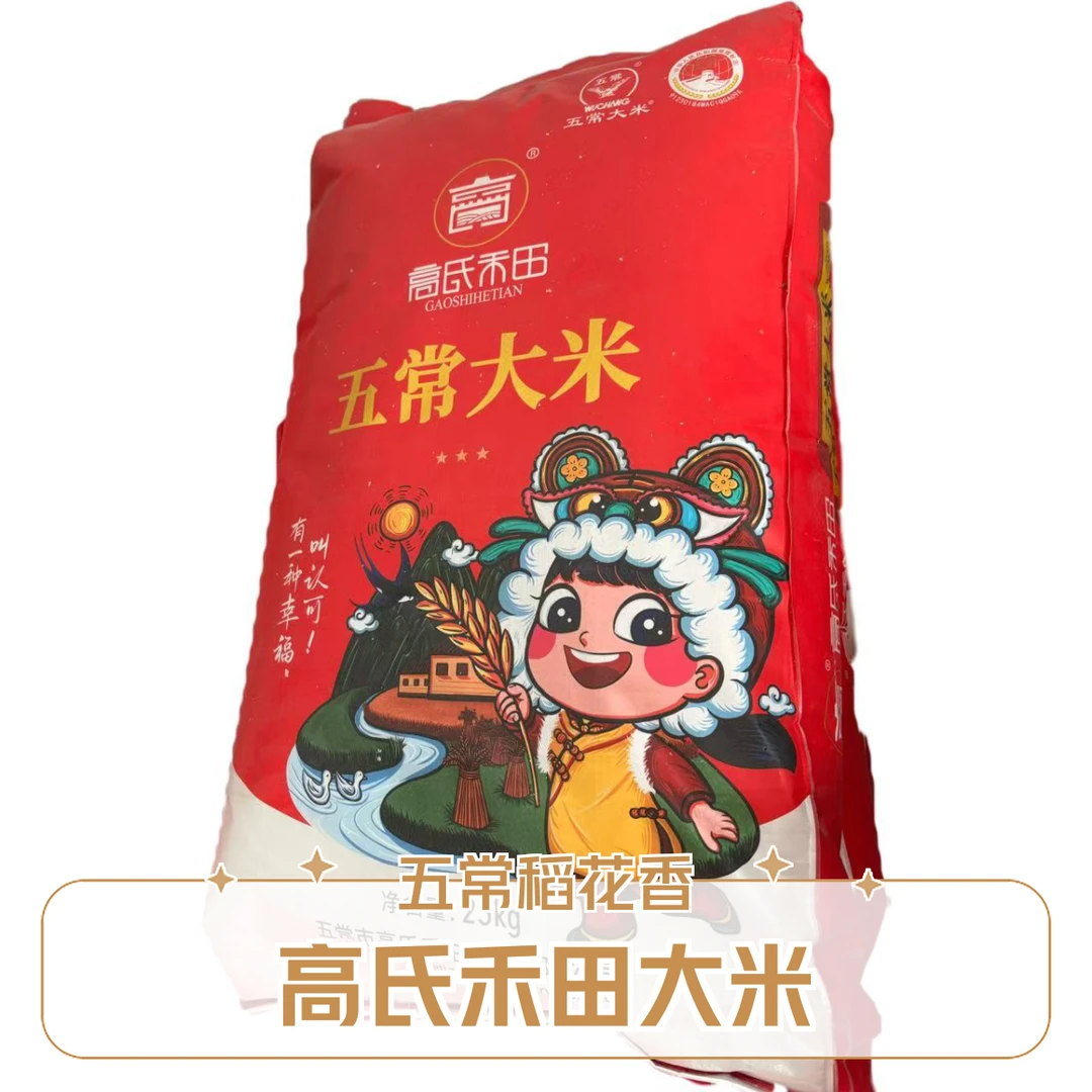 高氏禾田五常大米稻花香(编织袋）