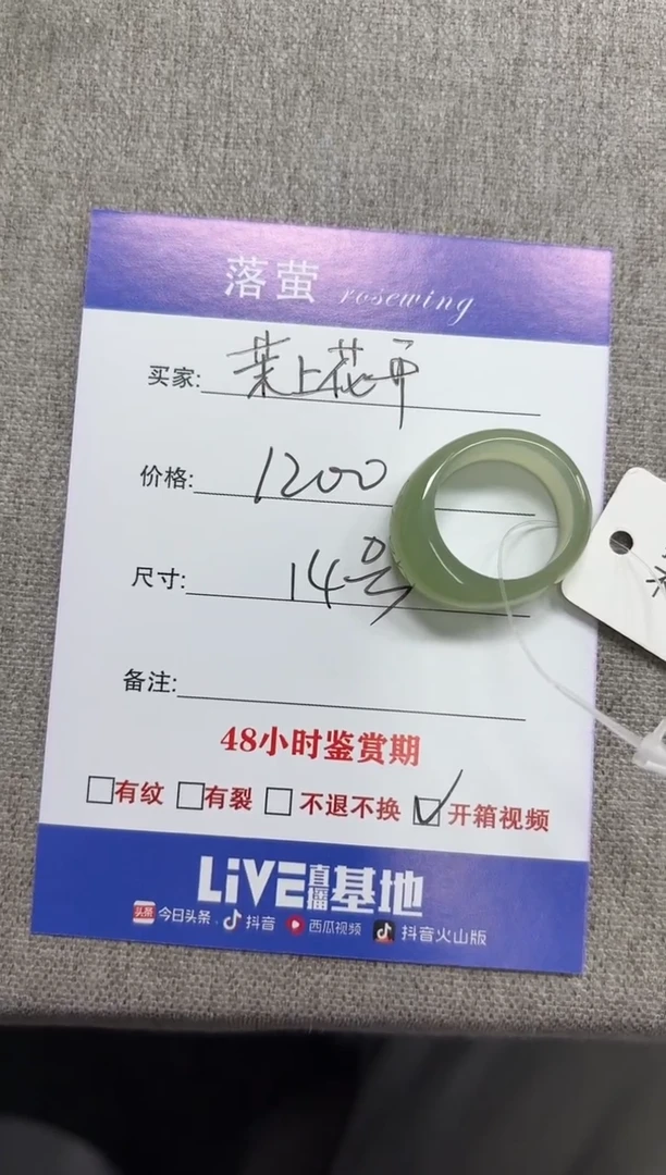 未镶嵌戒指和田玉（糖玉）?***开1