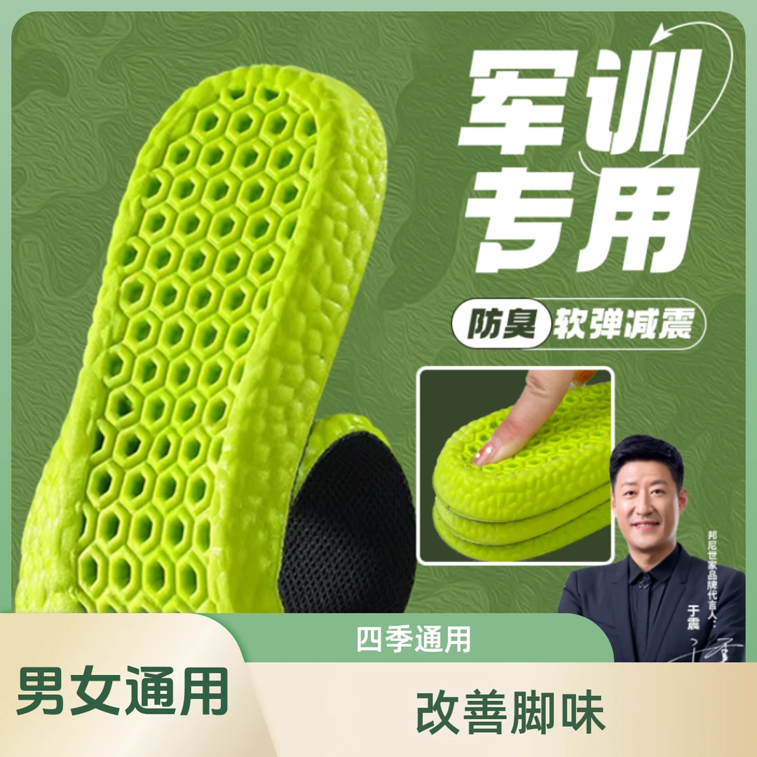 舒适吸汗防臭缓震超软底久站防痛柔软鞋垫子跑步篮球透气减震高弹