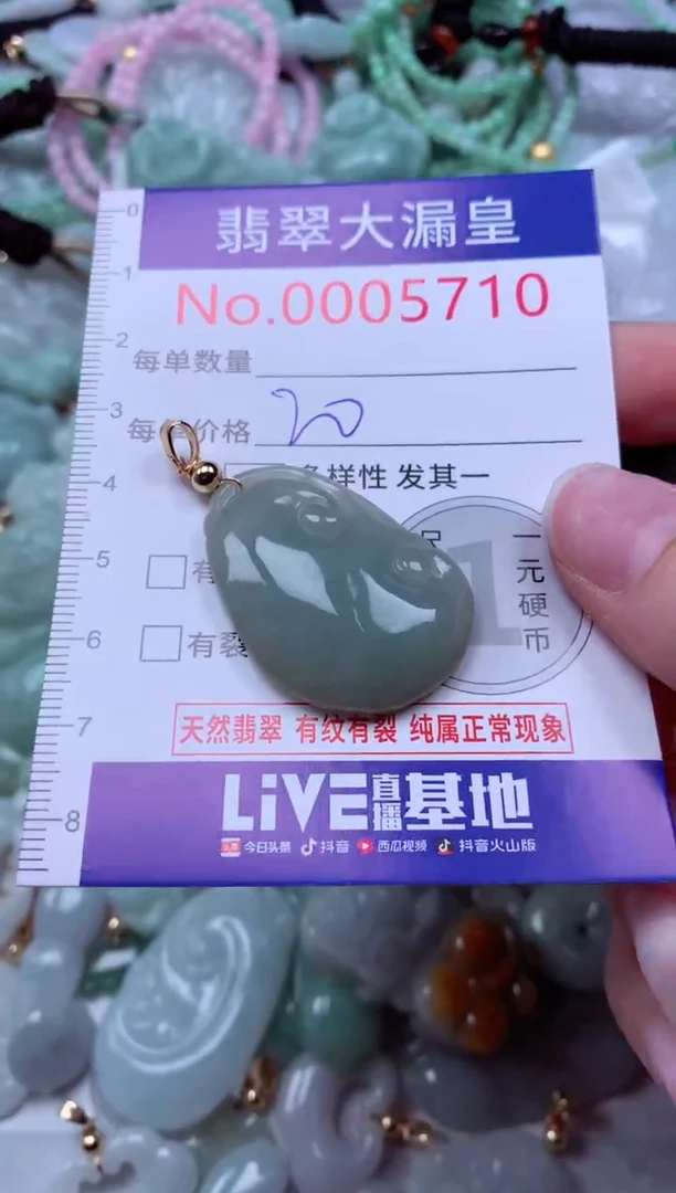 吊坠(不含链)未镶嵌翡翠5710