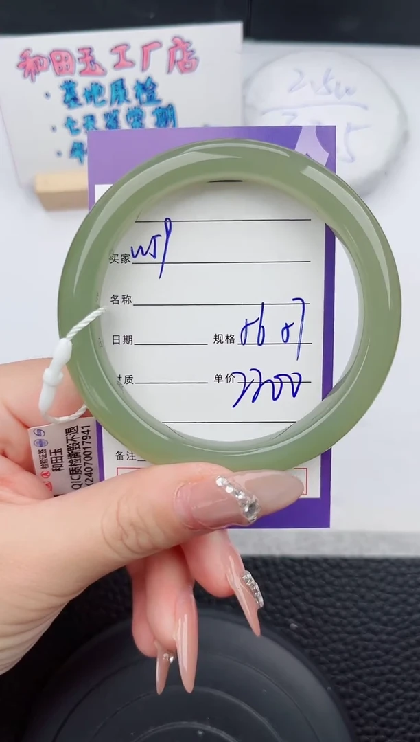 【闪购商品】和田玉手镯未镶嵌59微色差T4