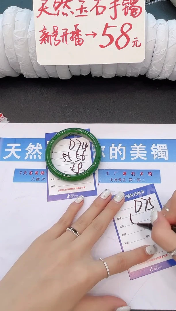 未镶嵌手镯石英质玉D75微色差