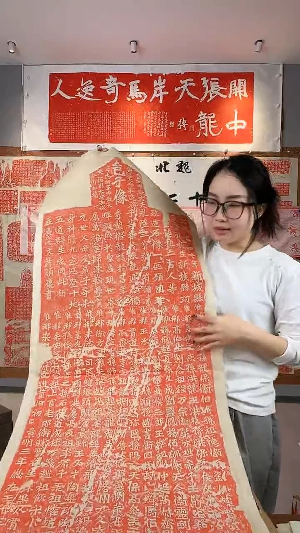 拓片用纸印石《孙秋生造像记》