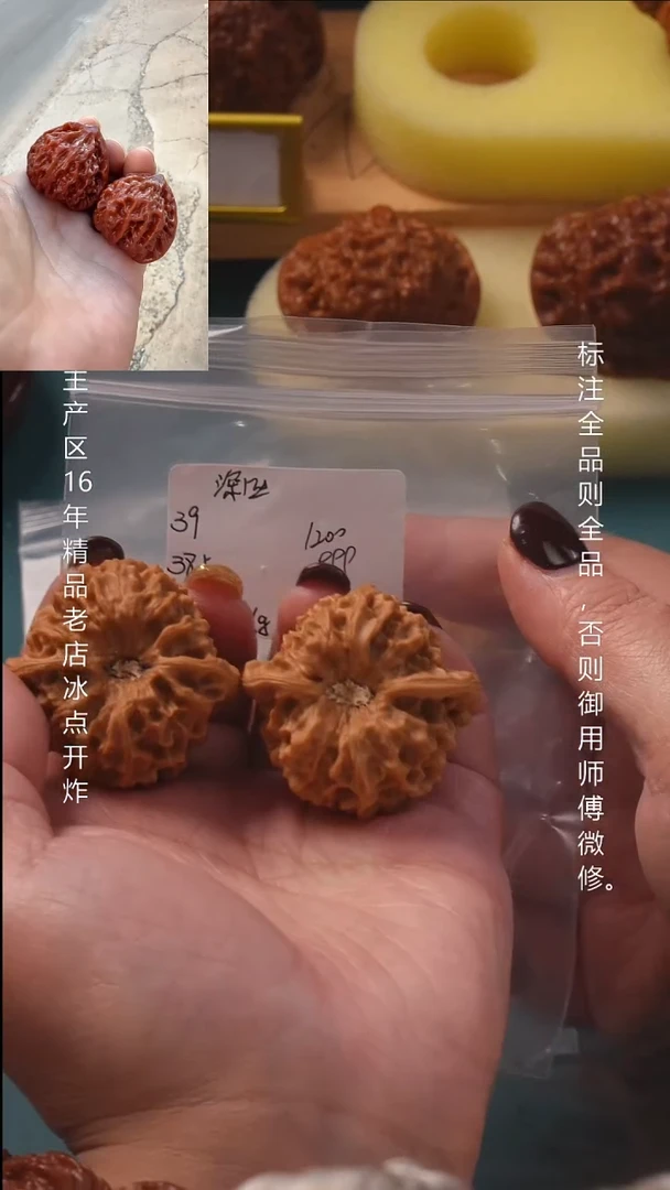 吊坠文玩核桃39龙门涧8号