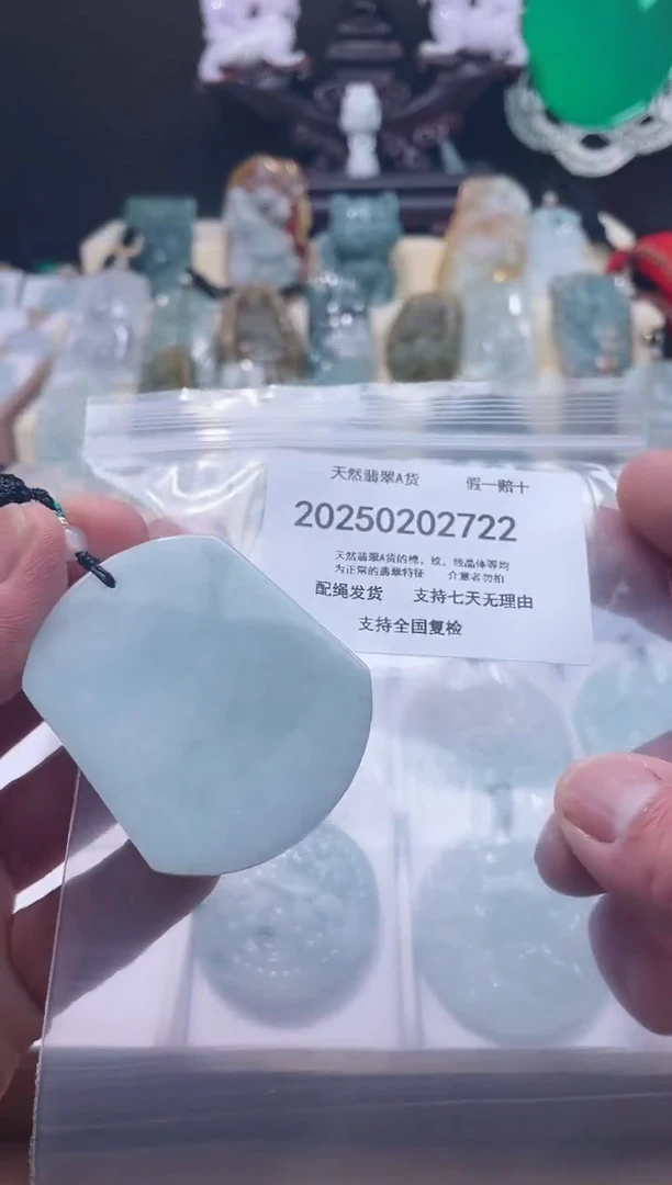 【闪购商品】翡翠颈饰未镶嵌闪购商品8号店200250020023