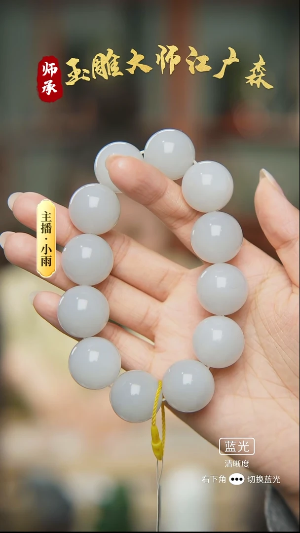 未镶嵌手串和田玉w65多样性发货拍一发一