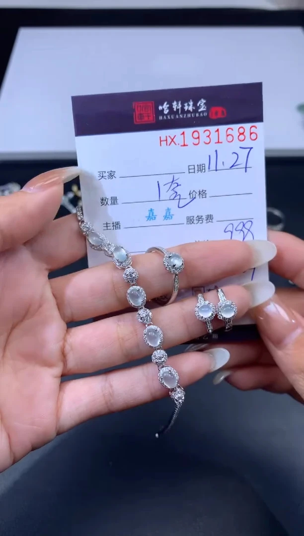 未镶嵌挂件翡翠哈轩 耳饰一对1+手链1+戒指1