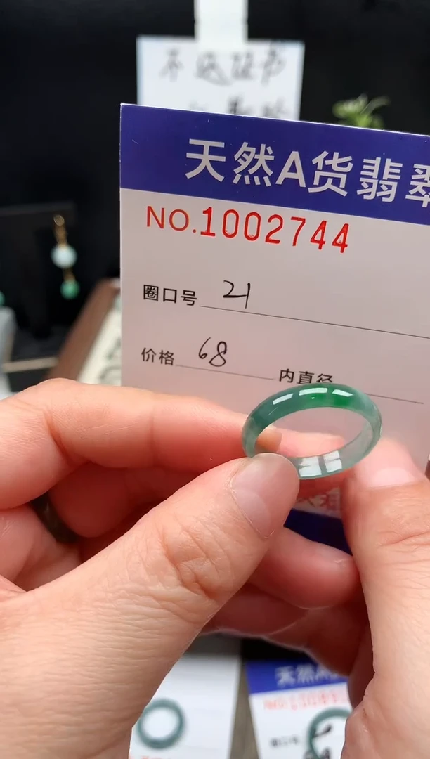 未镶嵌戒指翡翠21#