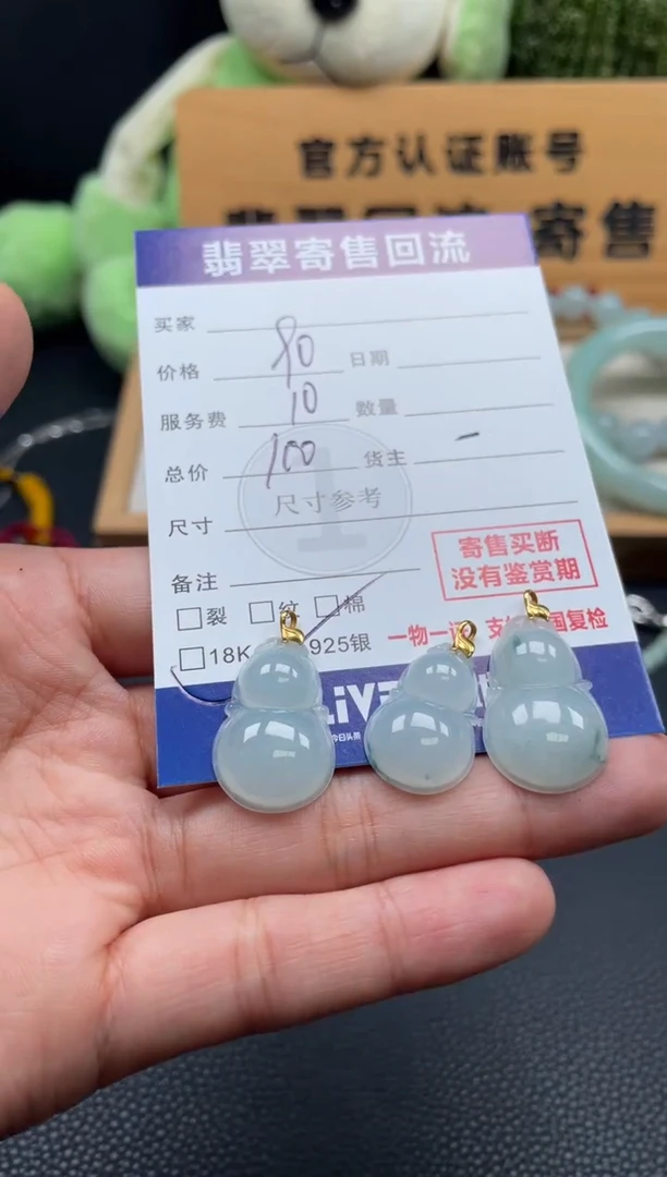 颈饰18K金镶嵌翡翠多样性发其一10149756