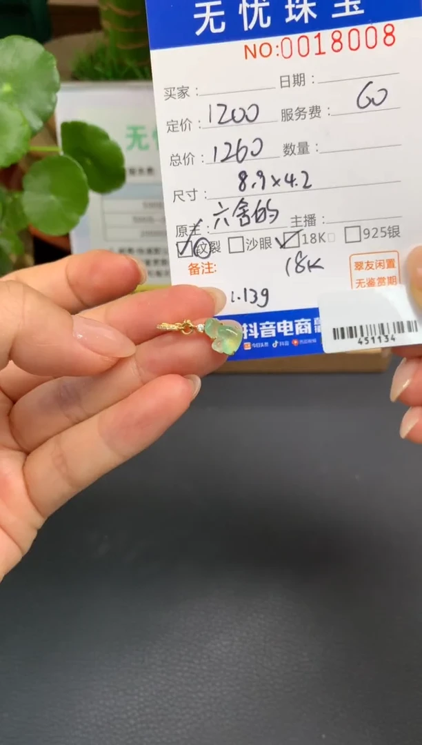 18K金镶嵌定制翡翠非****冰A847