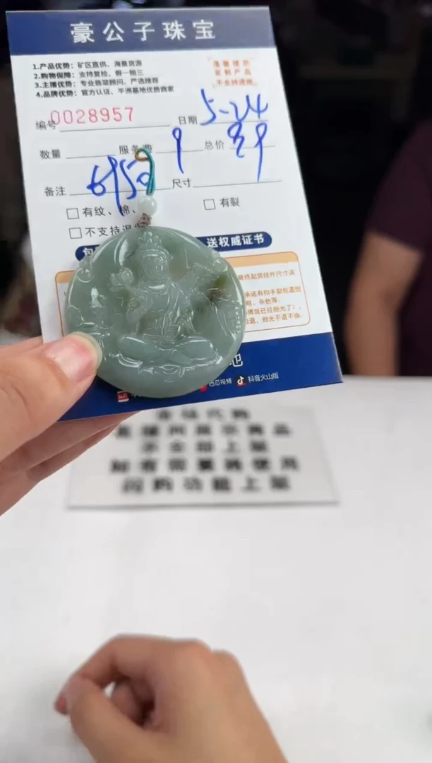 定制翡翠未镶嵌28957（发货一个）