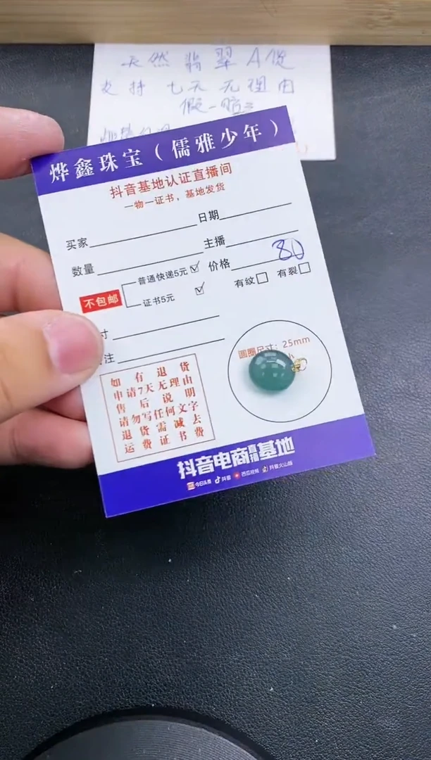 【闪购商品】翡翠颈饰18K金镶嵌天然翡翠A货赠皮绳