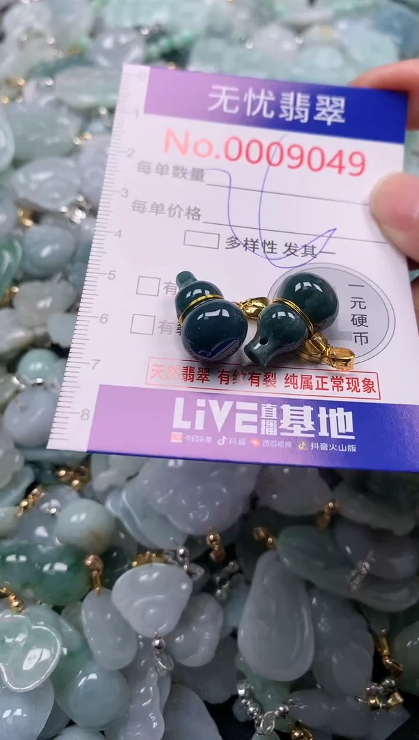 吊坠(不含链)未镶嵌翡翠9049